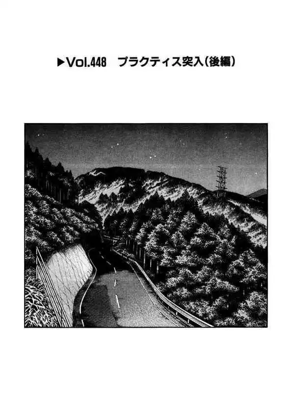 Initial D Chapter 448 1